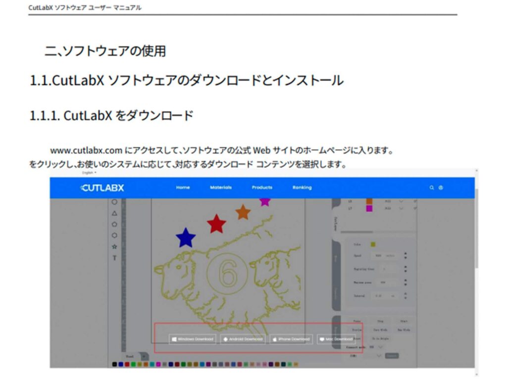 日本語に変換されたマニュアル。なかなか翻訳の精度が高い。