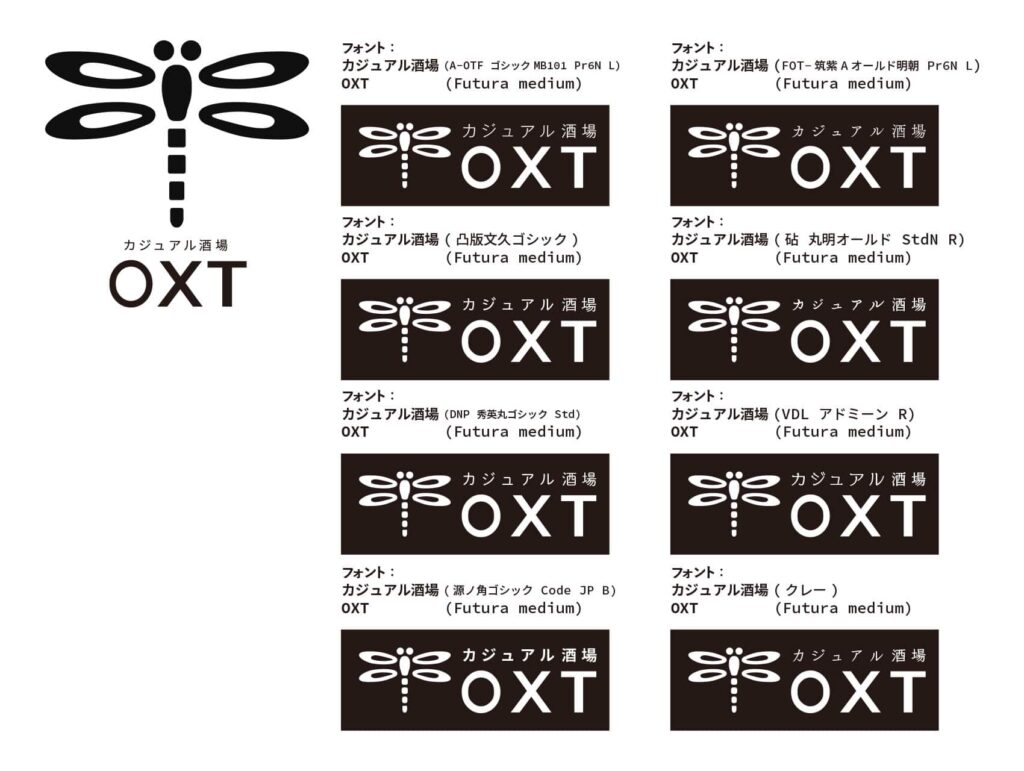店名「OXT」部分のフォントについても複数のフォントをご提案